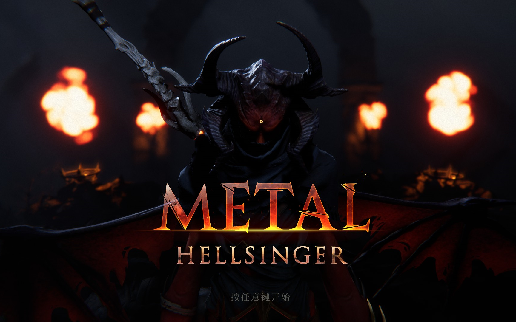 [图]重金属：地狱歌手试玩（ Metal Hellsinger Demo）