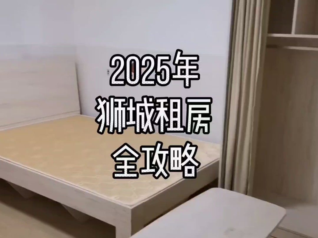 2025年狮城租房全攻略赶紧码住哔哩哔哩bilibili