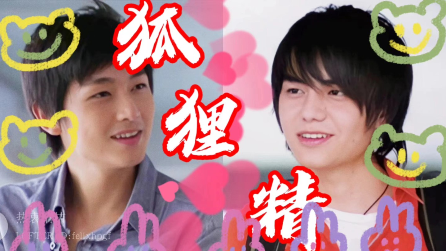 【铠甲勇士刑天】(安天向)狐狸精(安迷修x李昊天)