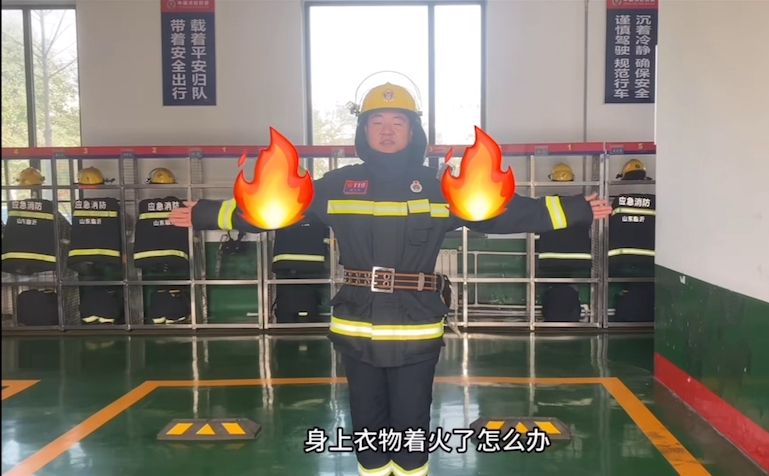 身上衣物着火了怎么办 快来学习哔哩哔哩bilibili