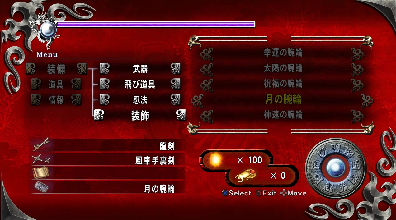 ps3忍者龙剑转1攻略全收集最大血槽全武器满隐藏物品