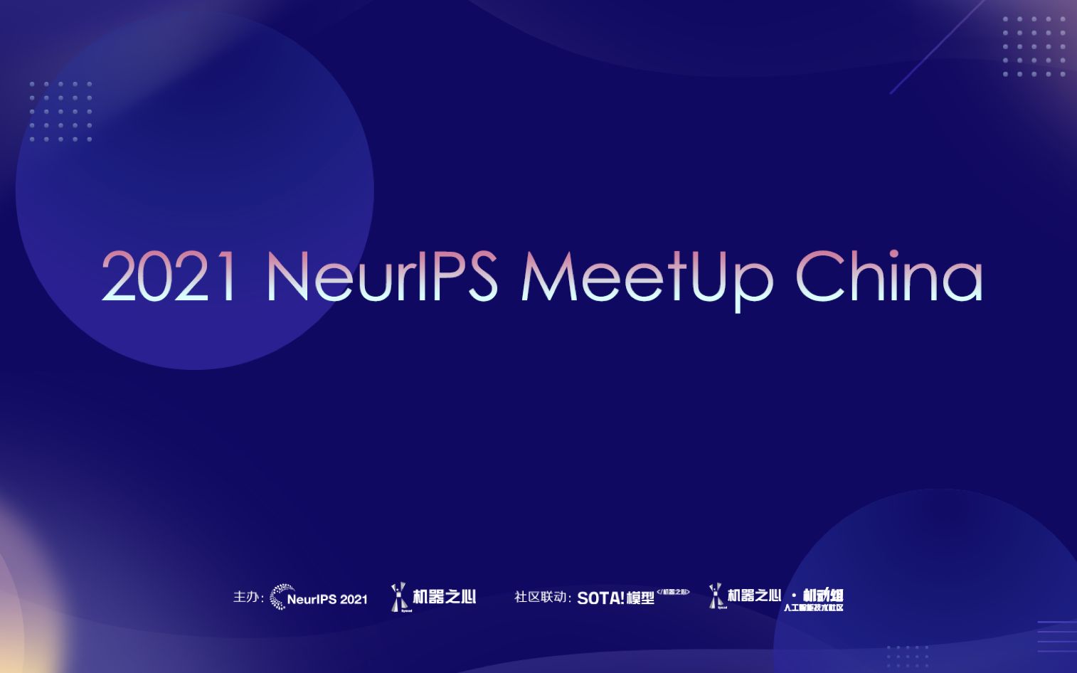 2021 NeurIPS | 浪潮信息刘军:AI 大模型时代的浪潮思考与实践哔哩哔哩bilibili