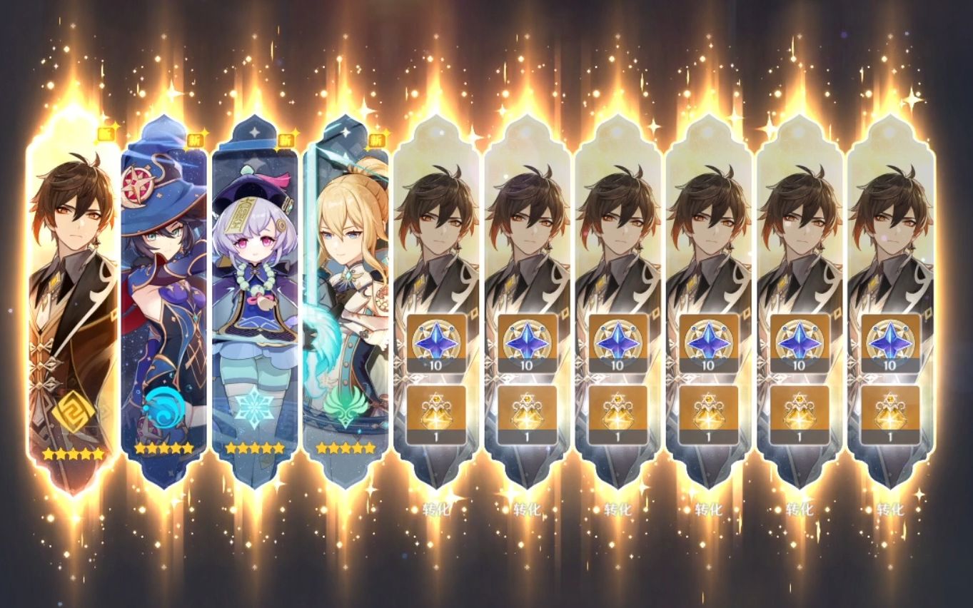 这个视频祝你十连满命钟离