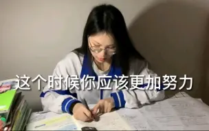 Descargar video: 努力真的会上瘾啊~