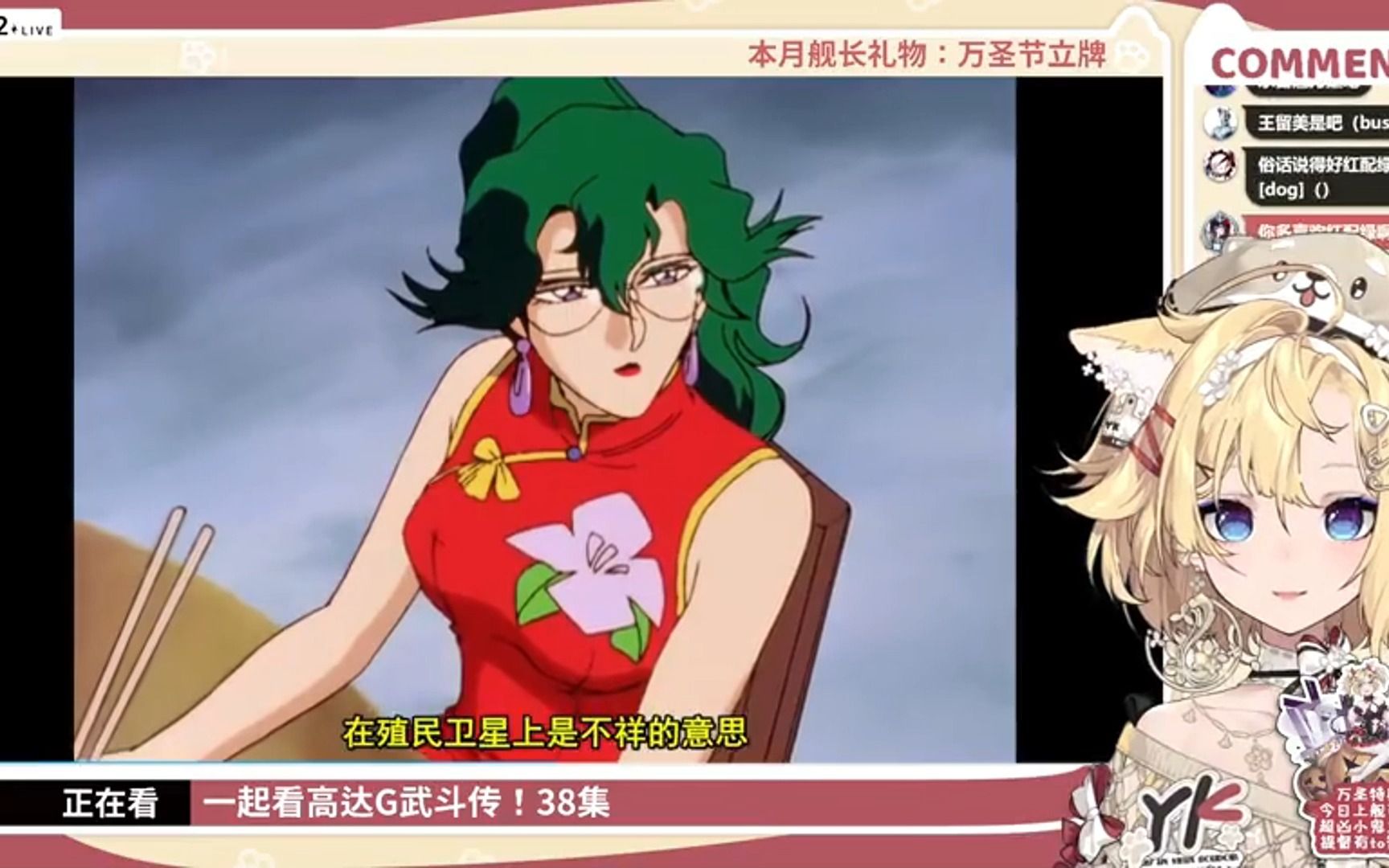 【雪绘yukie】看高达武斗传第38集 多蒙阿莲比vs俄罗斯加拿大双开门