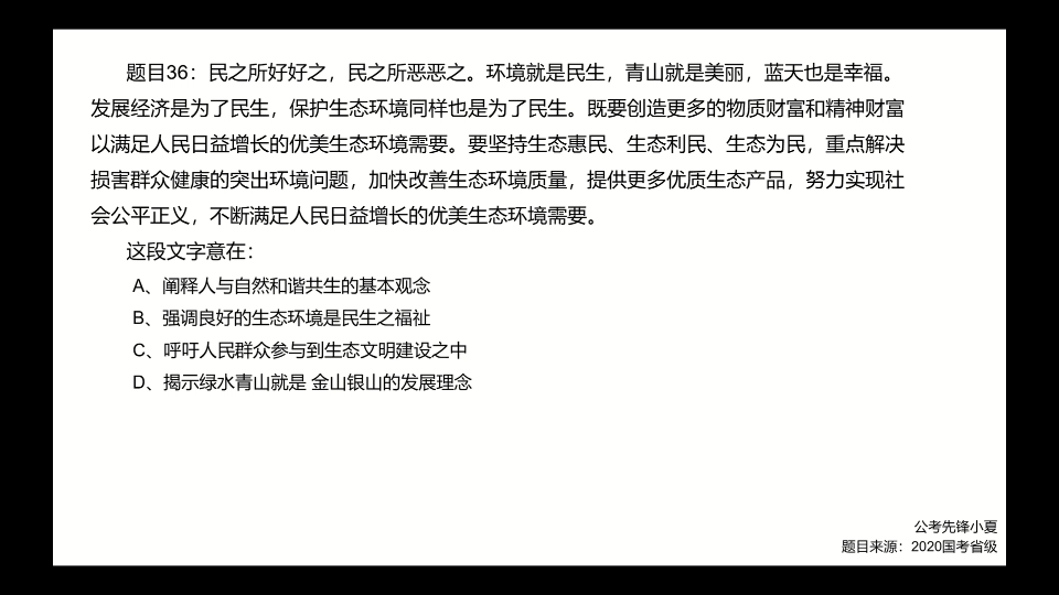 key words解决言语理解文段总结哔哩哔哩bilibili