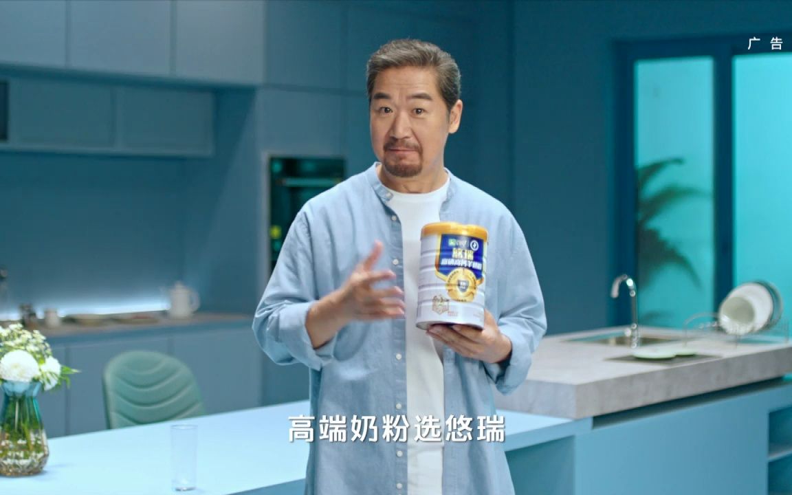 【广告】蒙牛悠瑞奶粉