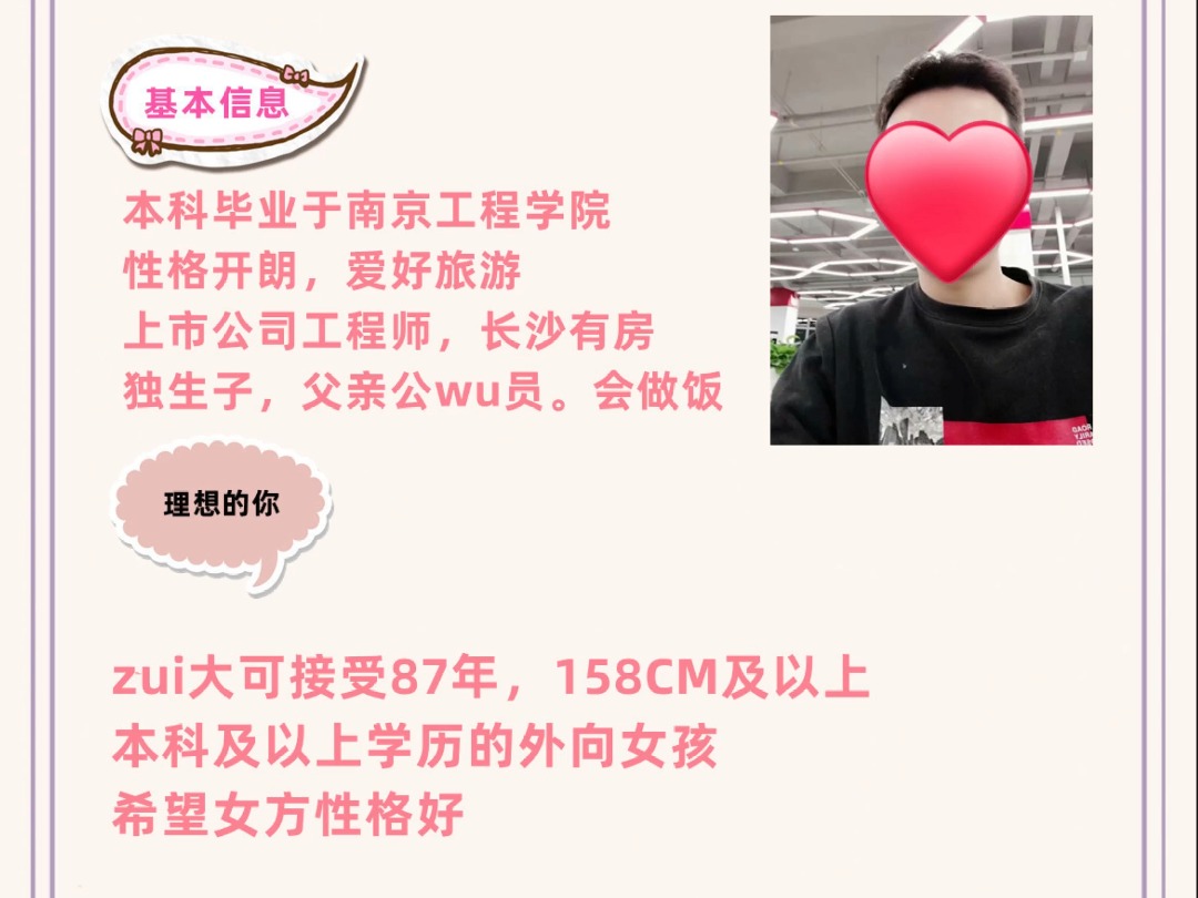 长沙未婚找对象,长沙附近相亲婚姻服务哔哩哔哩bilibili