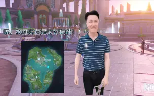 Télécharger la video: 当你在这几天快乐的枫丹之旅后再回沙漠