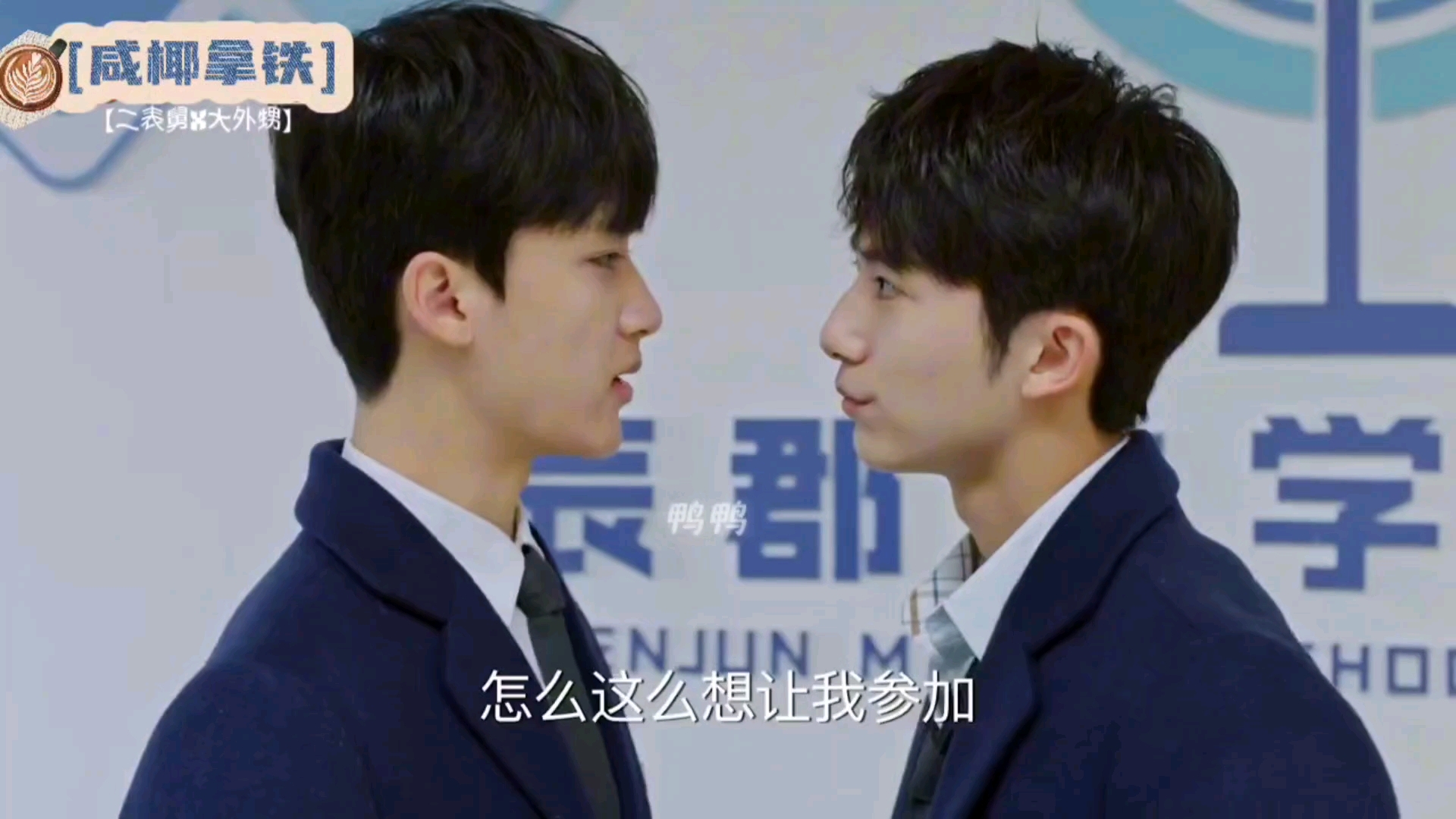 【芥子时光5-8】这么年轻就成了二表舅和大外甥?