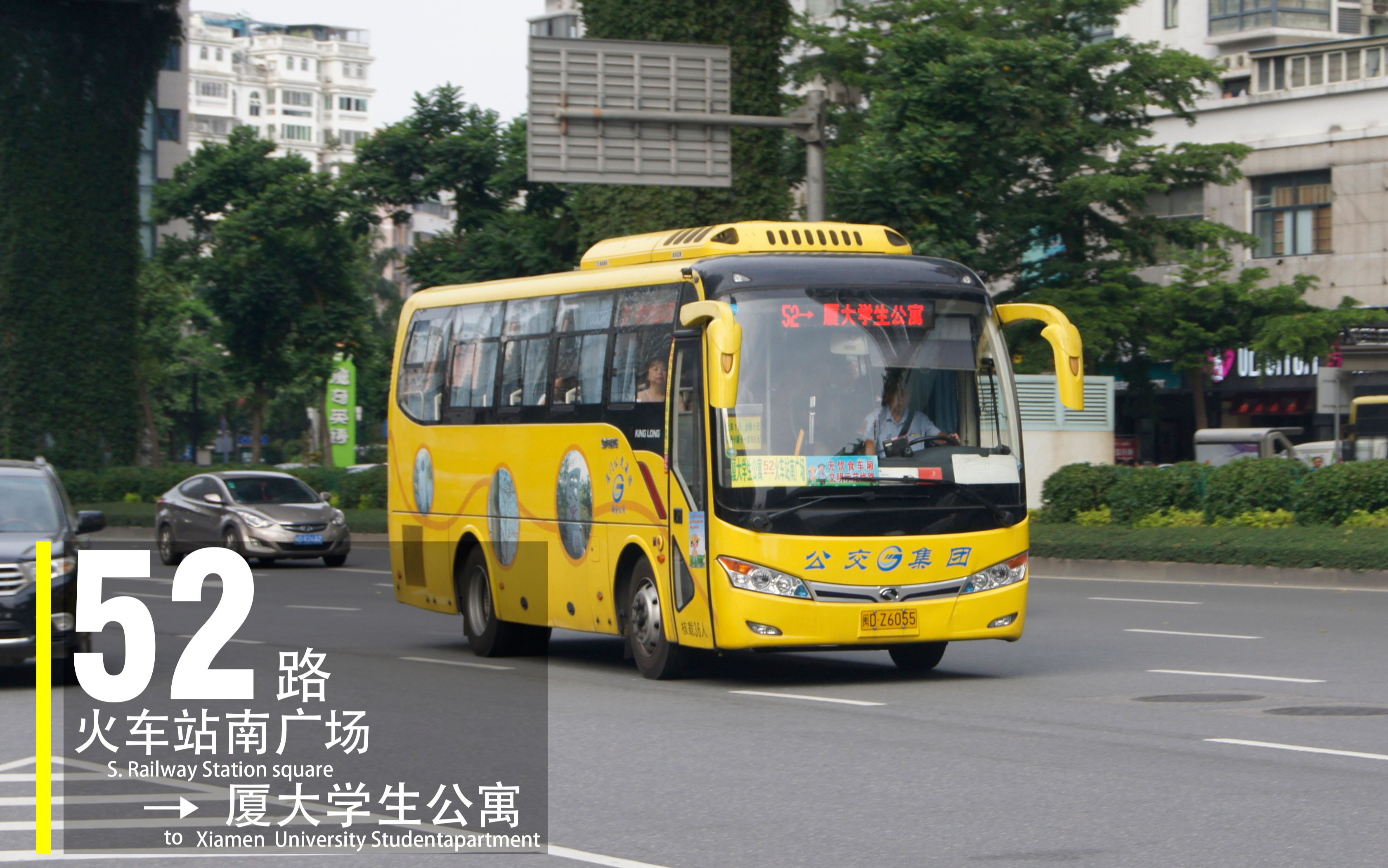 厦门公交集团 52路 火车站南广场厦大学生公寓
