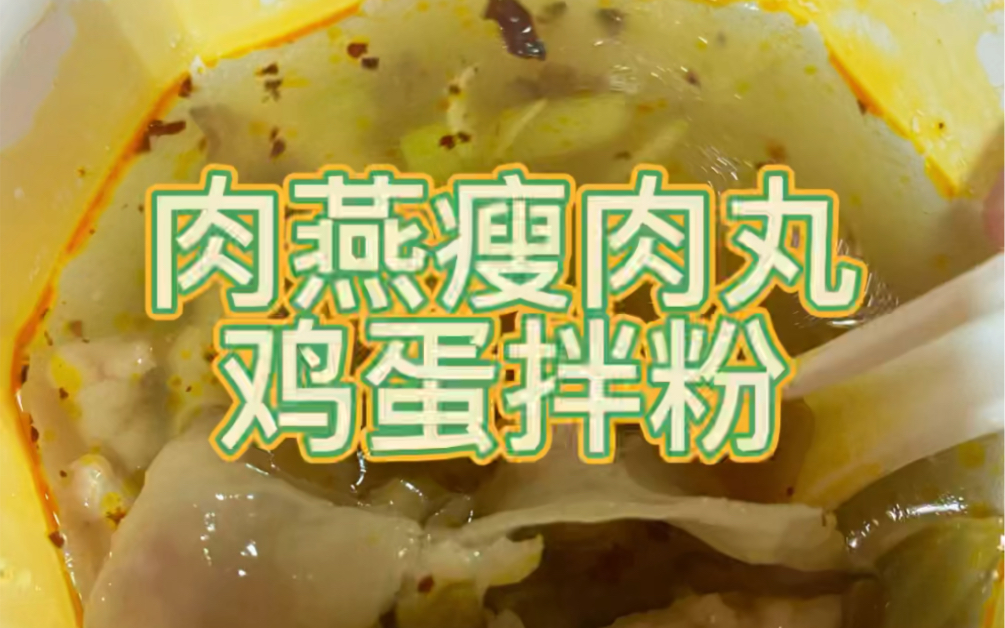 【肉燕太好次啦】哔哩哔哩bilibili