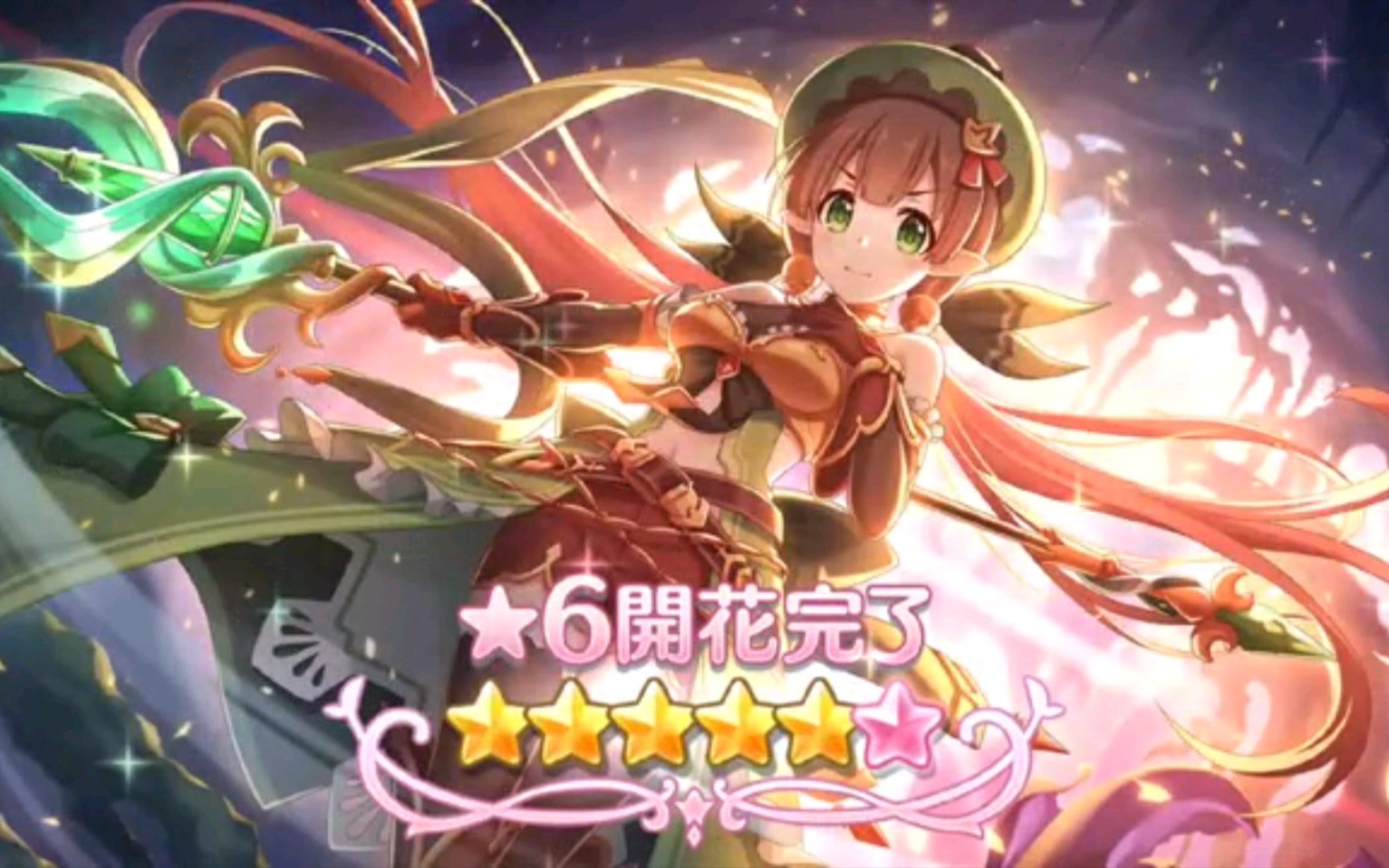 【公主连结台服】步未6星开花