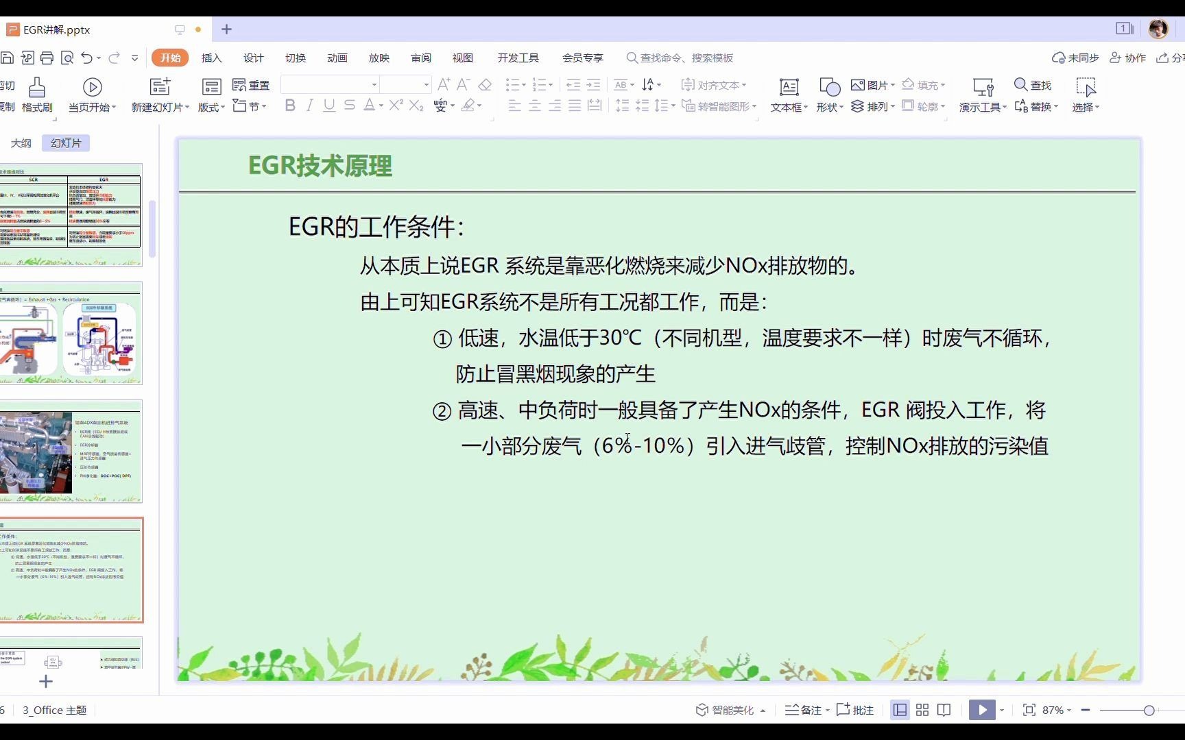 EGR在什么情况下工作哔哩哔哩bilibili