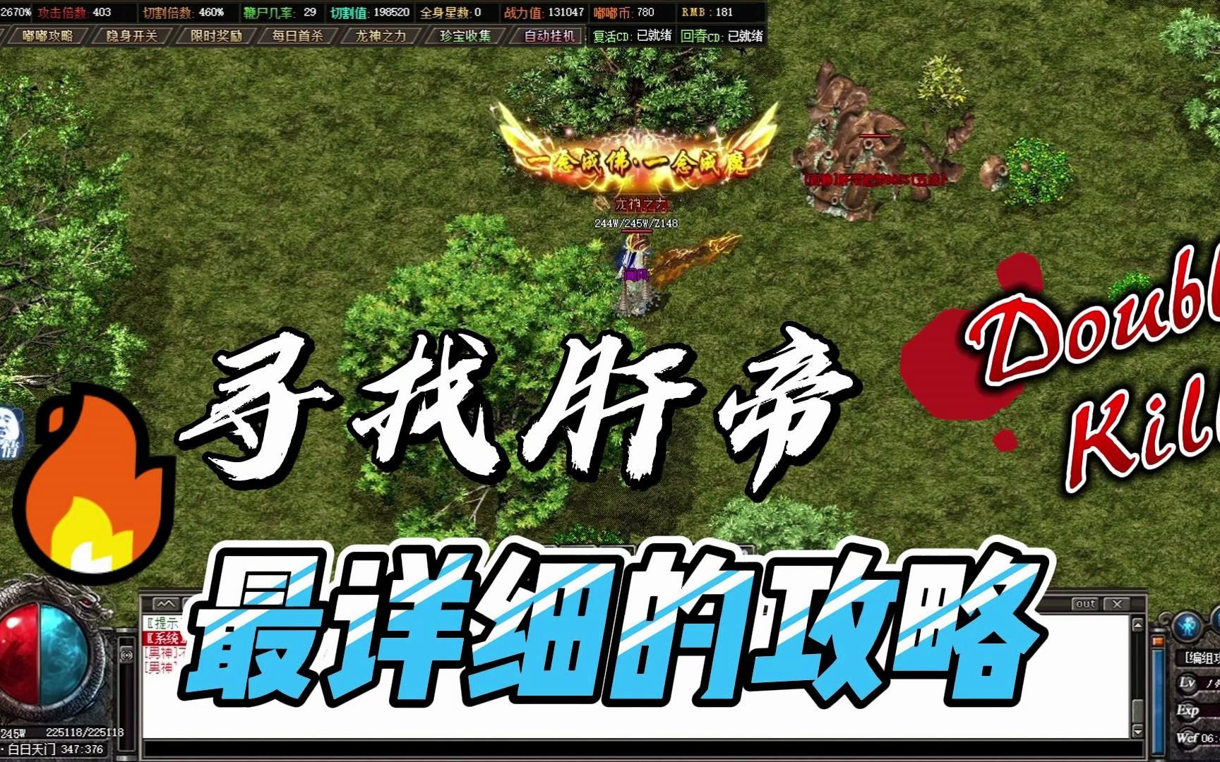 [图]热血传奇：众神第49期，小白起步最肝攻略，寻找肝帝BOSS！