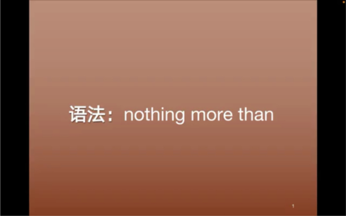 [图]语法：nothing more than