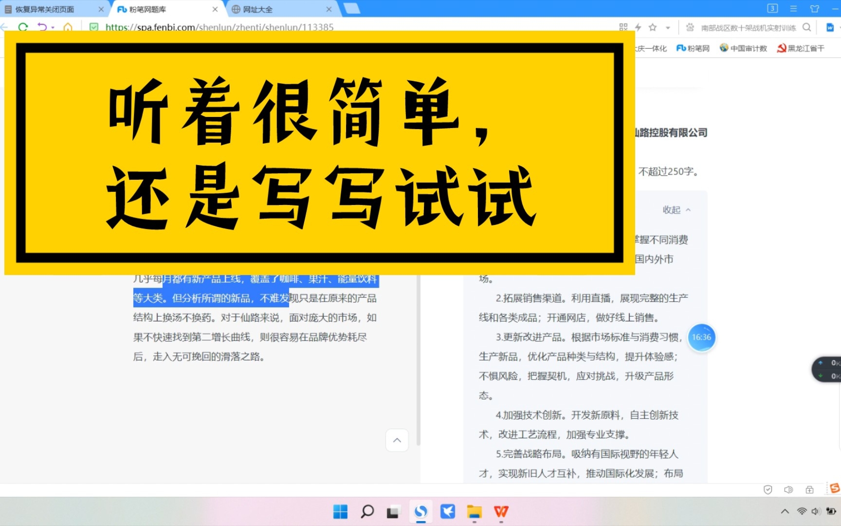 2021河南省考县级卷大作文,前面的几道题都那么难,大作文终于可以喘口气了.哔哩哔哩bilibili