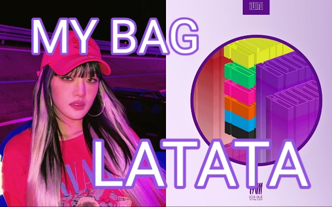 [图]DNA错乱了！！MY BAG X LATATA 两首歌混在一起竟毫无违和感 粉丝速翻