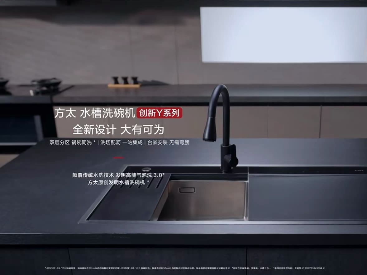 女318号老师配音作品 全新设计,大有可为,#方太全新一代水槽洗碗机y
