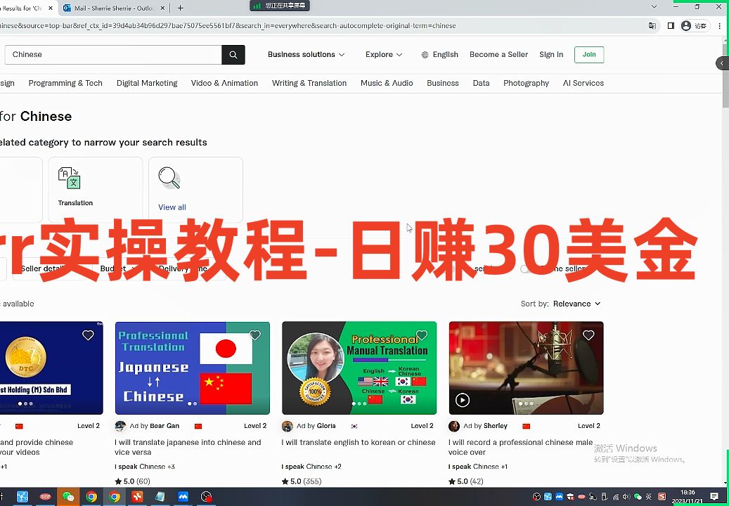 Fiverr赚钱实操教程我利用兼职平台Fiverr一天就出单了30美金哔哩哔哩bilibili