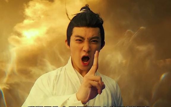 蜀山传万剑归宗良心特效超燃电影蜀山传万剑归宗第一次看到网友对一部