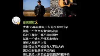 大冰：永远不要欺负一个年轻人