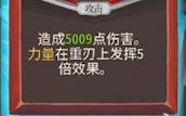 [图]一刀5000伤害！力量叠到游戏上限！杀戮尖塔 slay the spire