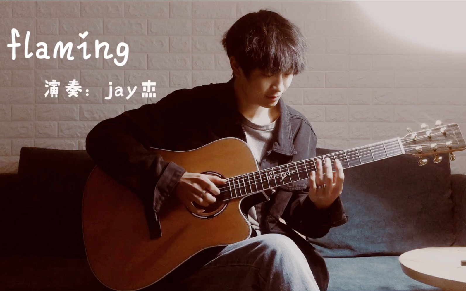 新秀翻弹flaming 指弹吉他 郑成河原创热曲