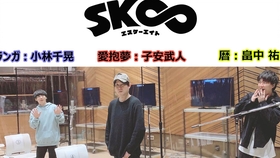 熟肉 无限滑板 Sk8 After Talk第十一回畠中祐x小林千晃x子安武人 哔哩哔哩 つロ干杯 Bilibili