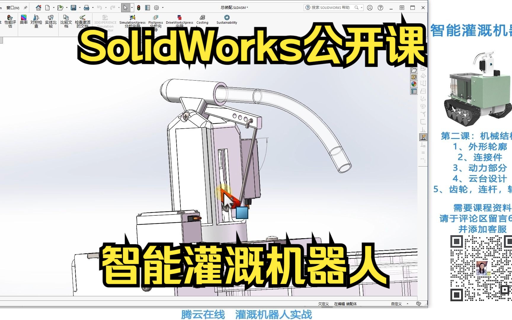 Solidworks 2 solidworks solidworks solidworks 