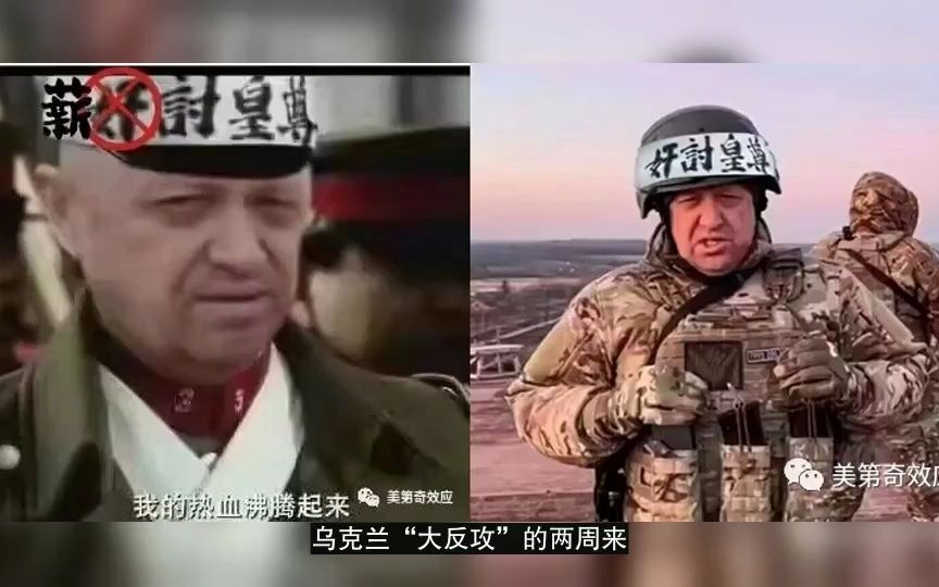 造反求招安:瓦格纳尊皇讨奸还是尊皇讨“薪”?哔哩哔哩bilibili