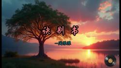是非题-范玮琪 内地版卡拉OK 国语MV-阿卡伊莉-30首-2-哔哩哔哩视频