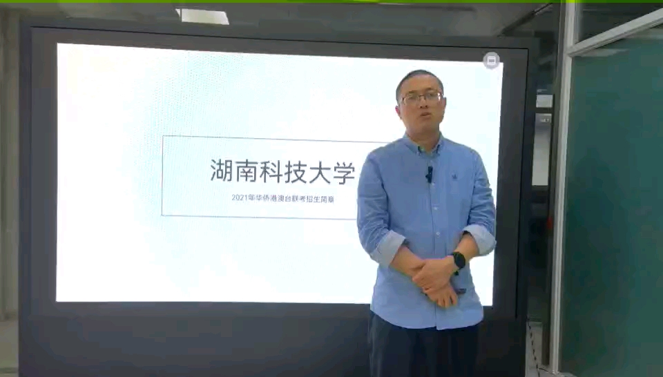 湖南科技大学2021年港澳台侨联招招生简章,港澳台侨联招湖南科技大学2019年2020年港澳台侨联招招生计划,最低录取分数线#港澳台侨联招#湖南科技大...