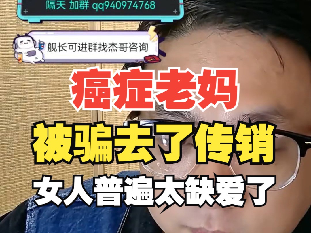 【杰哥讲社会博弈】粉丝咨询老妈要梭哈家里钱去炒股,该怎么阻止她?哔哩哔哩bilibili