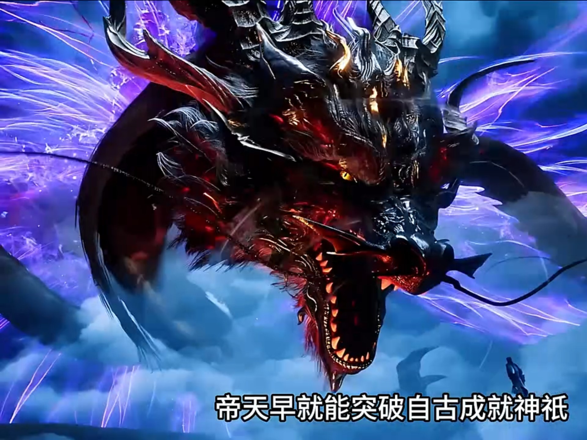 星斗大森林真正的主宰除了五大凶兽外竟还有一尊神兽?