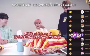 Download Video: 【NCT 娜诺乐】西珍妮太优秀貂老师的魅力没有就是有点钱发挥到极致就是！