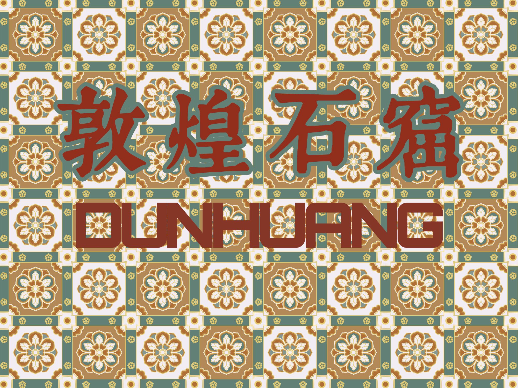 敦 煌 石 窟【 DUNHUANG 】哔哩哔哩bilibili