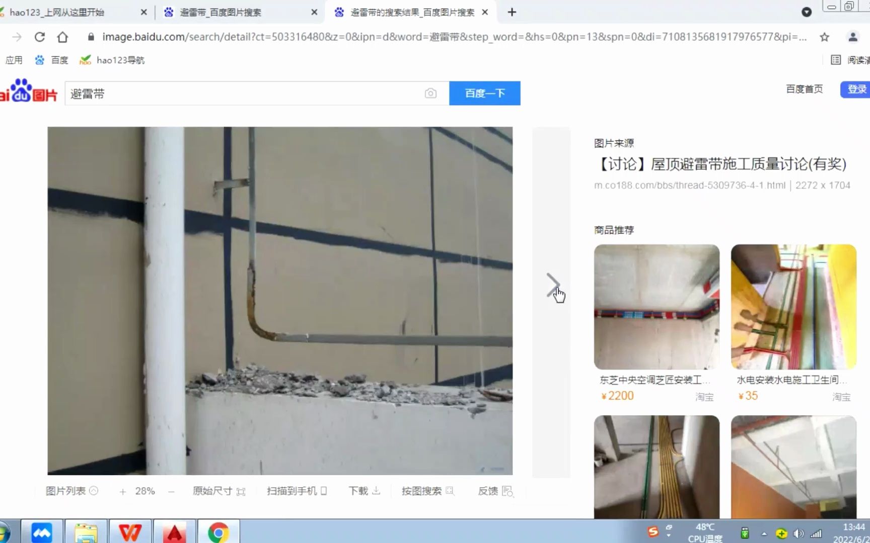 防雷接地1哔哩哔哩bilibili