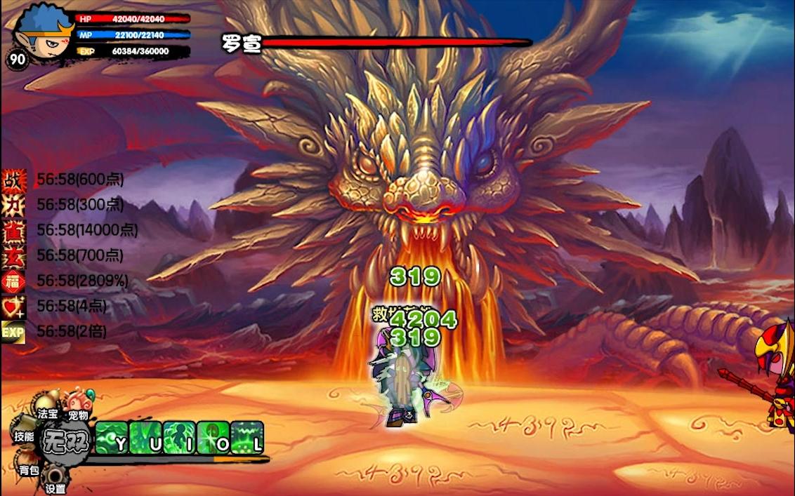 造梦西游3:火龙岛里面的副本罗宣大家打过吗?是不是觉得很好打