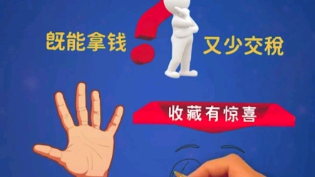 金税四期上线,如何合理交税纳税?哔哩哔哩bilibili