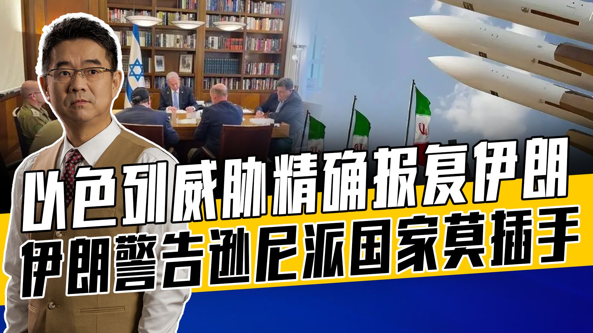 美国介入对伊报复尚在犹豫,逊尼派国家处境尴尬,中东或爆发战争哔哩哔哩bilibili