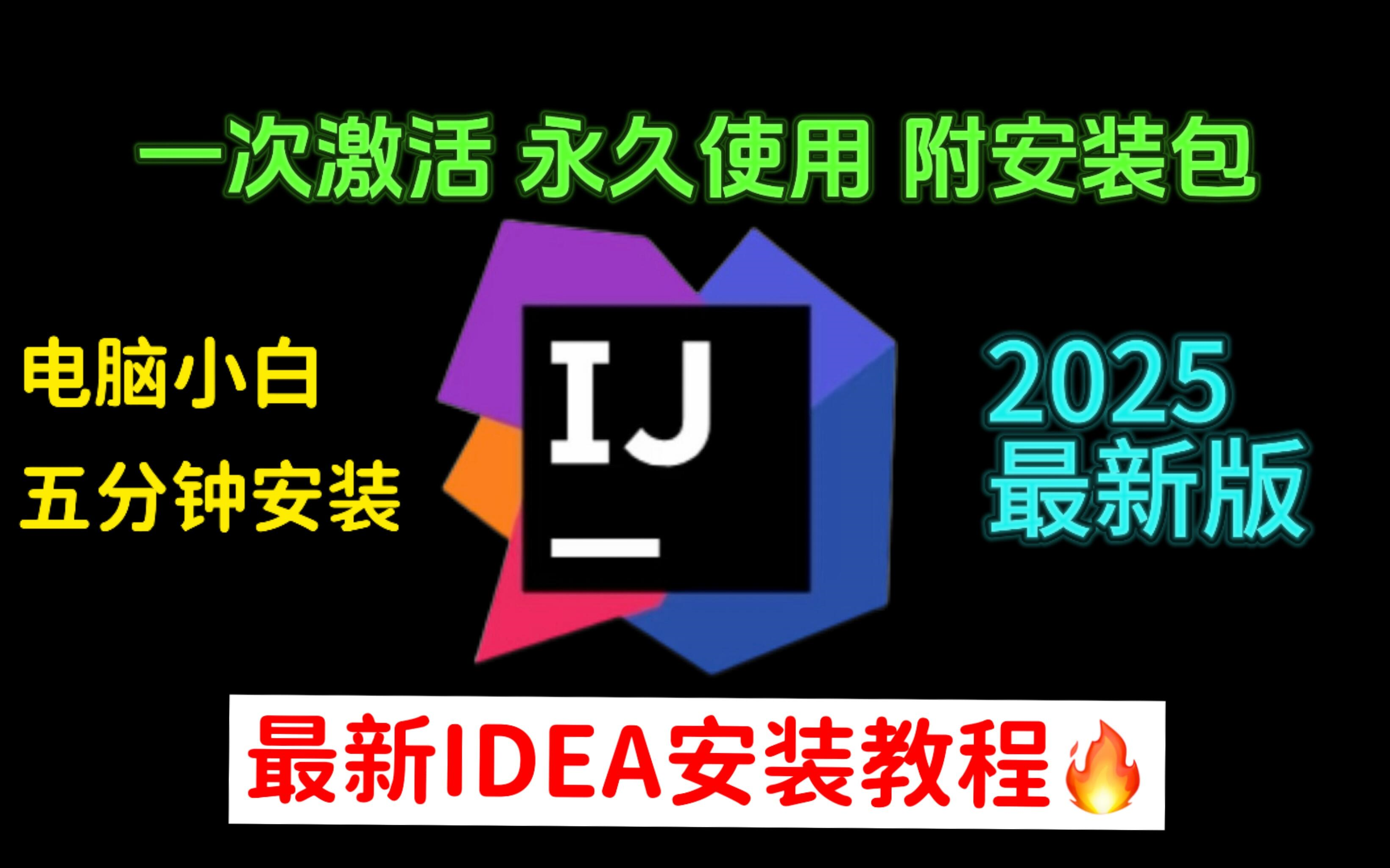 idea注册码怎么用，idea的注册码填哪里