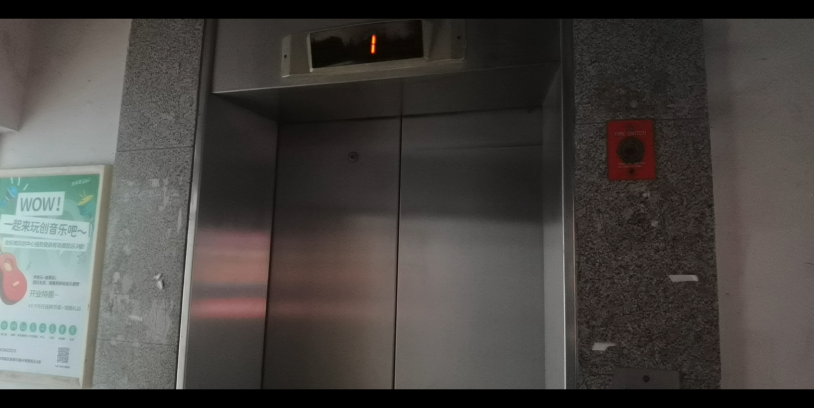 【罕见lg】青岛华青花园电梯