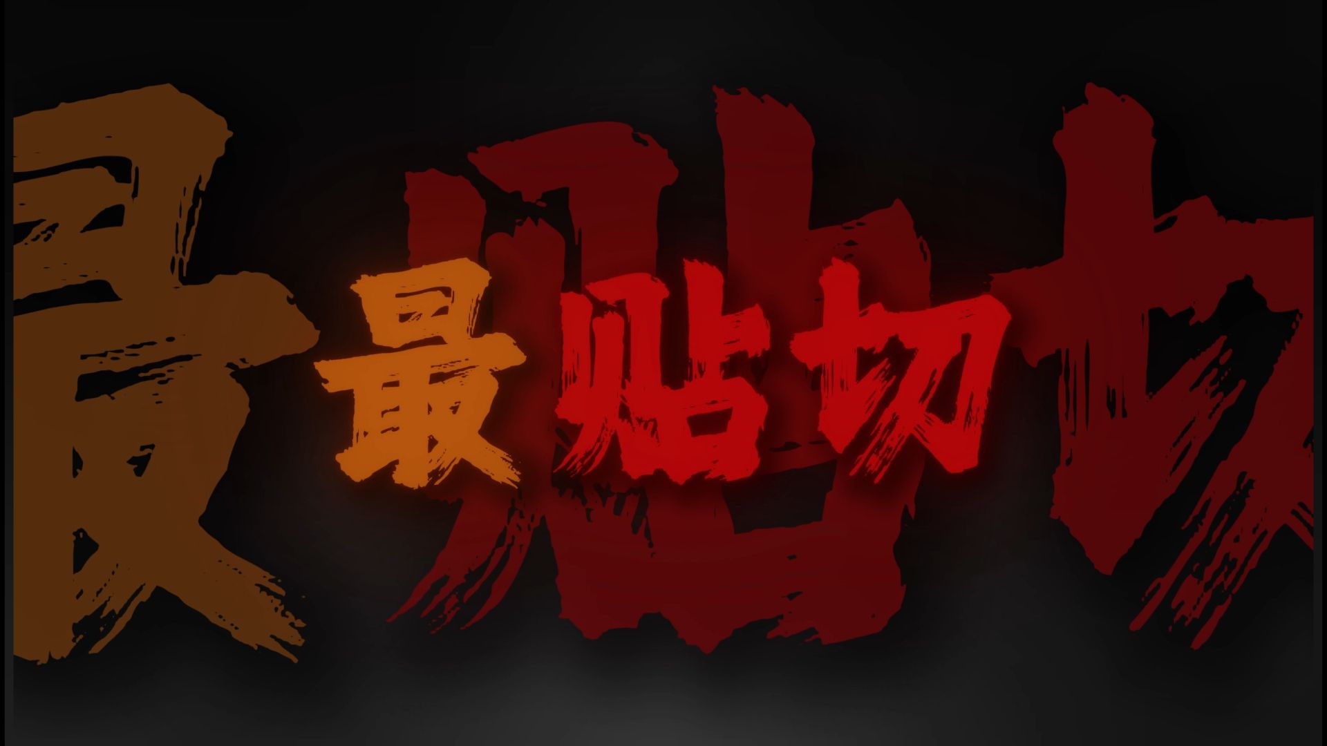“笨蛋 你又碰到我的眼镜了.”