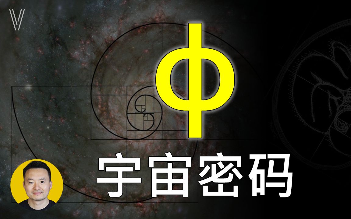 神奇的几何现象,揭示宇宙秘密?| Vince时间哔哩哔哩bilibili