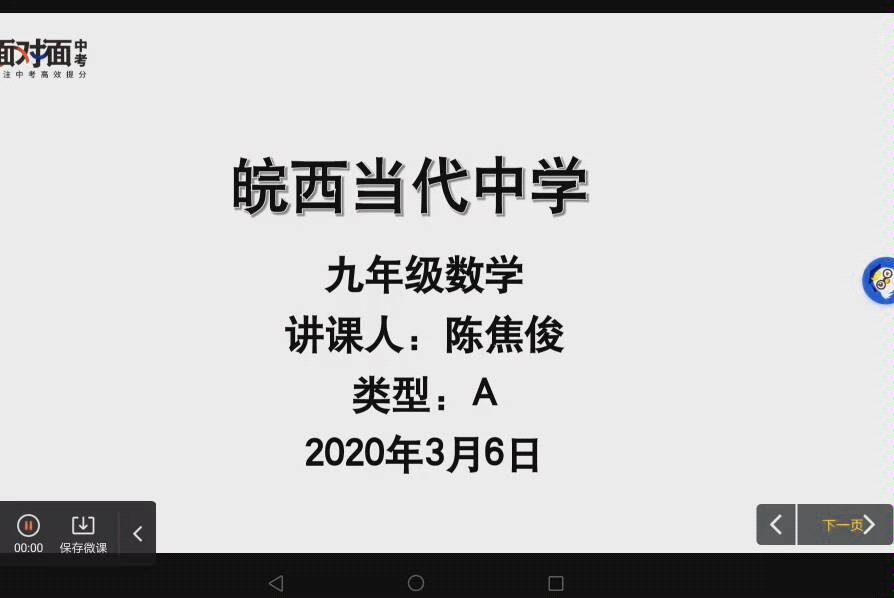 圆的基本概念和性质哔哩哔哩bilibili