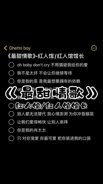 《最甜情歌》 红人馆/红人馆馆长 屏幕前面是迷人的宝贝!