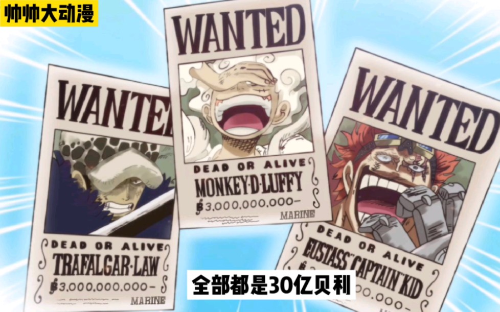 海贼王第1053话三大看点路飞悬赏金问题烬跟奎因吸干巴基成为四皇