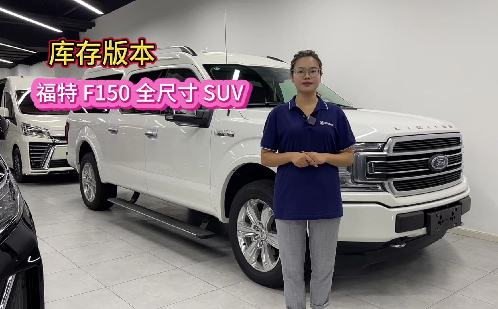 福特F150全尺寸SUV,一款库存车,四驱越野版哔哩哔哩bilibili