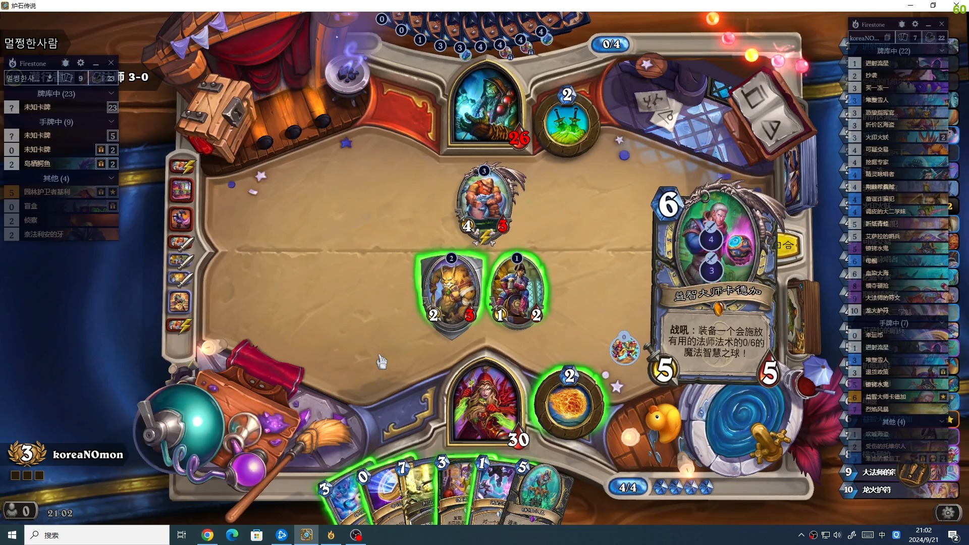 神抽狗险胜天胡棒子哥,错斩差点玩脱